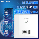 新品TP-LINK面板AP 入墙ap酒店86型无线USB接口TL-AP303I-POE