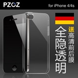 Pzoz苹果4s手机壳iphone4s手机套硅胶软壳男女i4透明超薄简约外壳