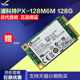PLEXTOR/浦科特 PX-128m6m 128G mSATA SSD笔记本固态硬盘 非120g