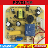 奔腾电压力煲配件PPD415/515/615/LN415/515/615主板电源板线路板
