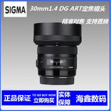适马30 1.4 ART 定焦镜头 30mm1.4精调版佳能口1880元支持置换