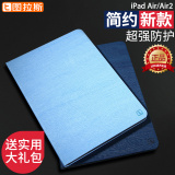 图拉斯 iPad Air2保护套简约Pad超薄苹果ipda真皮套apid硅胶ipaid