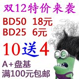 特价 蓝光电影碟片 BD25 50 3D蓝光碟片 PS3