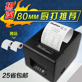佳博GPL80160热敏小票据80mm餐饮超市POS收银USB自动切纸打印机