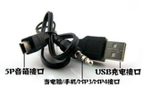 USB转迷你5p和3.5mm音频线 数据线 汽车车模插卡音响充电音箱