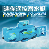 创新3311神奇威迷你遥控潜水艇六通道核潜艇玩具船模型充电塑料船
