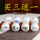 【天天特价】白瓷茶叶陶瓷迷你高档茶叶罐密封小号铁观音普洱茶缸