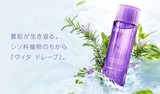 日本代购 【现货】黛珂 Cosme Decorte紫苏水高机能保湿祛痘150ml