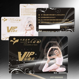 瑜伽会员卡制作定做会员卡套餐管理系统软件VIP贵宾卡pvc磁条卡