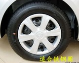 北京现代雅绅特汽车轮毂盖/14寸铁钢圈装饰盖轮胎罩大小轮盖