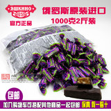 俄罗斯巧克力糖果KPOKAHT紫皮糖酥糖喜糖1000克2斤零食年货 包邮
