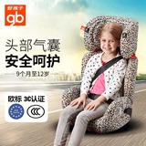 好孩子安全座椅儿童车载安全座椅3c认证婴儿汽车座CS609-N