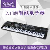贝琪betsy61键儿童电子琴可充电初学者入门带麦克风钢琴益智玩具