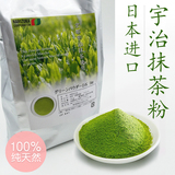 烘焙原料日本进口京都宇治绿茶粉蛋糕抹茶粉食用茶粉原装包邮