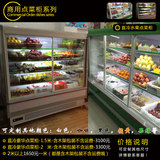 直冷 超市水果风幕柜保鲜柜麻辣冷藏柜保鲜柜冷藏立式蔬菜展示柜