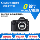 【全新正品】佳能5D3单反相机 EOS 5D Mark 3 全画幅 5DIII 正品