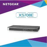 顺丰 网件Netgear XS708E 8口万兆电口智能机架交换机