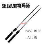 博海渔具正品SHIMANO西玛诺BASS RISE入门级路亚竿枪柄直柄钓鱼竿