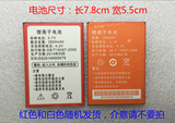 LANMI 蓝米 W1160 B 手机原装电池vivo y17 定制版 K909手机电板