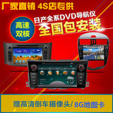 原厂东风日产轩逸DVD导航天籁新骐达奇骏GPS一体机专用车载导航仪