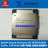 Intel至强E5-2670V3服务器CPU 2.3G 12核24线程2011-3秒E5-2660V3