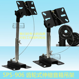 SPS-906KTV专业加厚卡包音箱吊架//带齿轮咬合音响支架壁架伸缩型