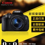 【全国联保】Canon/佳能 EOS 700D套机(18-55mm)全新正品包邮