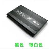 2.5寸sata移动硬盘盒 串口 铝合金外壳 笔记本USB外置硬盘盒