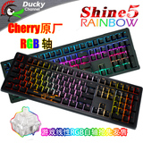 Ducky魔力鸭9008 S4/S5 Shine4/5 Cherry樱桃轴RGB机械键盘 背光