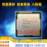 Intel/英特尔 至强E3-1230 V2 CPU 散片 一年包换！