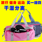 男女款手提旅行包大容量行李袋单肩干湿分离游泳包防水运动健身包