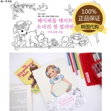 韩国afrocat可爱女孩涂色书填色本成人儿童解减压手绘涂鸦画册
