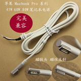 适用苹果电脑MacbookAir电源适配器A1374 1369 1370充电线