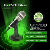 canleen/佳合 CM-100麦克风电脑语音台式笔记本话筒YY家用有线K歌