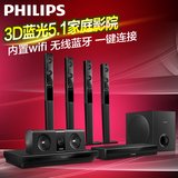Philips/飞利浦 HTB5580/93 3D蓝光5.1无线家庭影院音响电视音箱