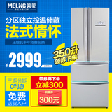 MeiLing/美菱 BCD-350WT 多门电冰箱 风冷无霜 电脑控温 四门节能