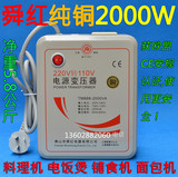 代购日立水波炉/蒸汽微波炉烤箱 MRO-NBK5000 NY3000 电压变压器