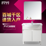 安华PVC浴室柜anPG3368G-A落地式卫生间卫浴柜洗手盆洗脸盆柜组合