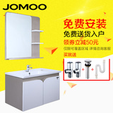 JOMOO九牧PVC浴室柜组合洗漱台洗脸盆浴室储物柜化妆镜A2170