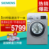 SIEMENS/西门子 XQG80-WD12G4681W滚筒洗衣机烘干机全自动变频
