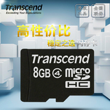 创见 TF 8G闪存卡 导航仪 记录仪存储卡Micro/SD 8G手机内存卡