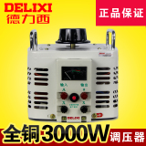 德力西 单相调压器3000w 输入220v调压器TDGC2 3kva 可调0v-250v