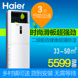 Haier/海尔 KFR-72LW/02KBC12 3P匹节能冷暖快速强劲柜机柜式空调