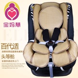 百代适安全座椅凉席儿童坐垫包邮Britax百代适头等舱宝宝婴儿通用