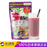 日本代购 生酵素巴西莓奶昔代餐粉 果蔬纤维酵素粉 绿色瘦身饱腹