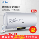 【2015新品】Haier/海尔 EC8002-R5 80升电热水器/洗澡淋浴防电墙