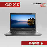 Lenovo/联想 G50-70 AT-ISE 15寸超薄游戏本G50-80 i7  学生游戏