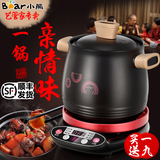 Bear/小熊 DSG-A30K1全自动电砂锅煲汤锅分体电炖锅陶瓷煮粥锅