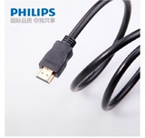 飞利浦HDMI线 高清线1.4版2.0版3D 4K机顶盒电脑电视线1-30米正品