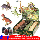 包邮4D立体拼装恐龙蛋模型玩具 儿童益智动手积木恐龙蛋新年礼物